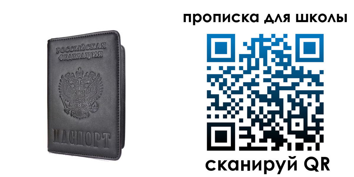прописка поиск в Волжске