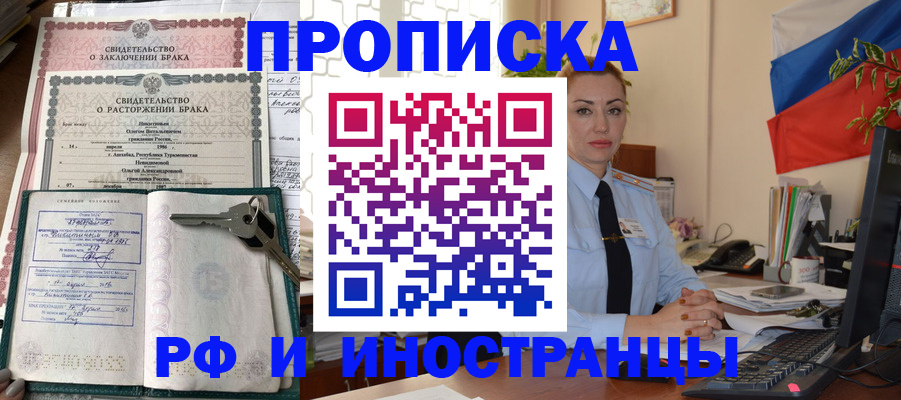 временная регистрация законно в Волжске