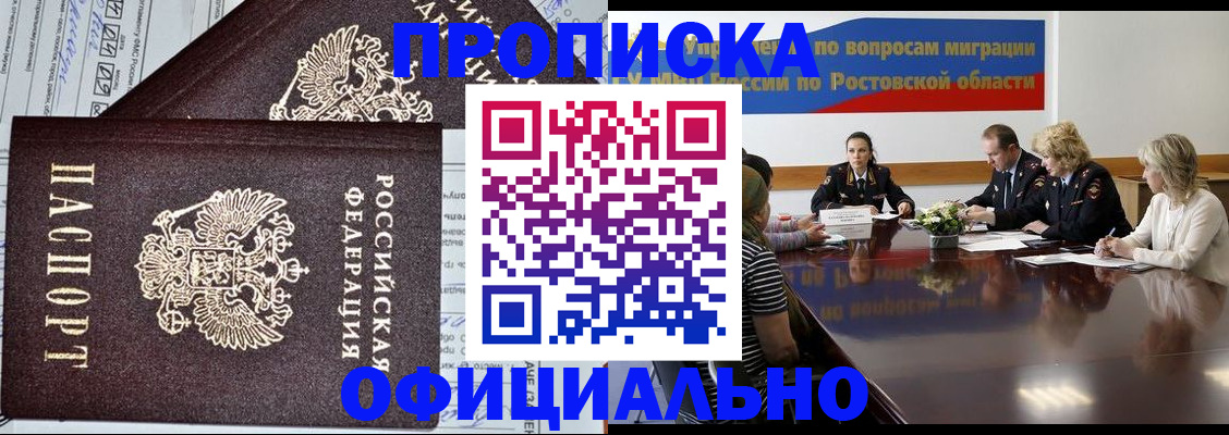 временная регистрация адрес в Волжске