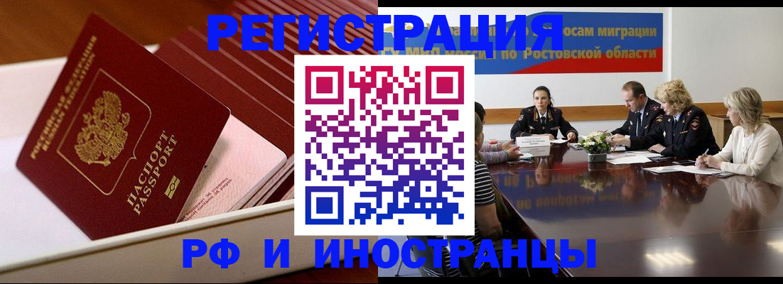прописка штамп в Волжске